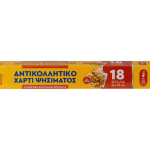 ΑΝΤΙΚΟΛΛΗΤΙΚΟ ΧΑΡΤΙ ΨΗΣΙΜΑΤΟΣ ΤΑΝΙ ΗΟΜΕ 38X42cm ΣΕ 18 ΦΥΛΛΑ
